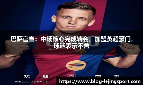 乐竞体育