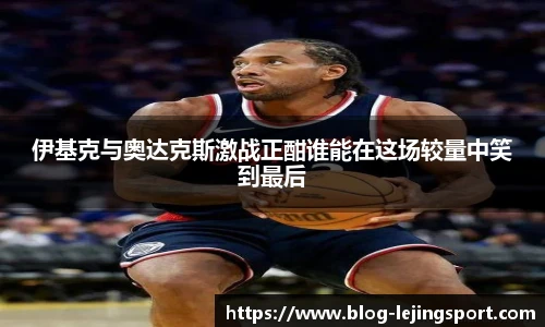 乐竞体育官方网站