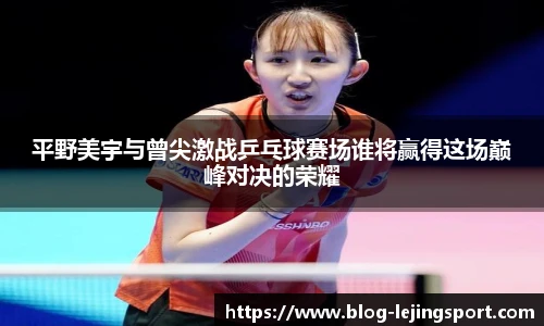 乐竞体育