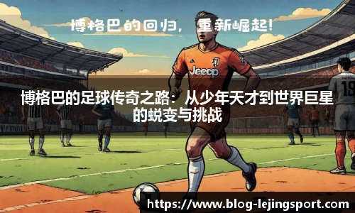 乐竞体育官网
