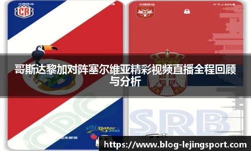 乐竞体育