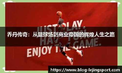 乐竞体育官网