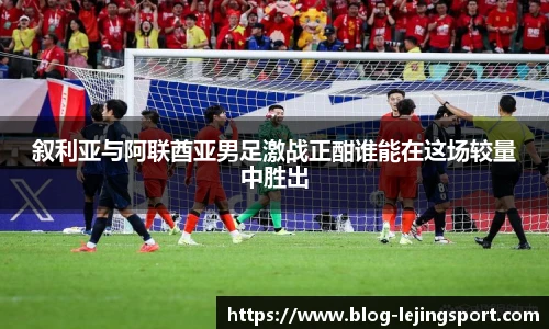 乐竞体育官网
