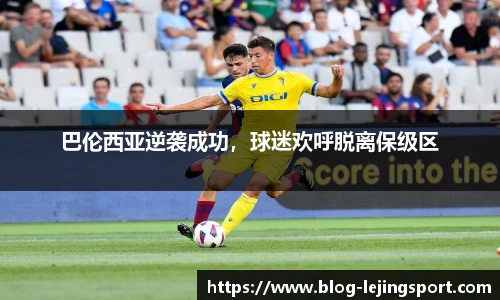 乐竞体育