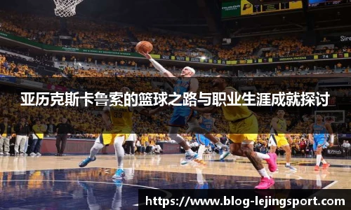 乐竞体育官网