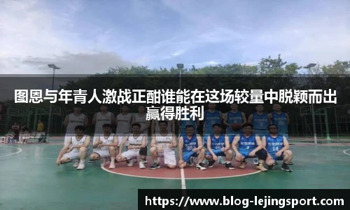 乐竞体育官方网站