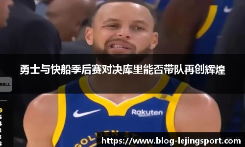 乐竞体育官方网站